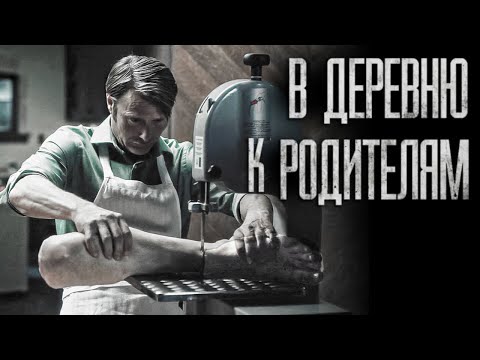 Видео: ПРИЕХАЛ В ДЕРЕВНЮ и СТОЛКНУЛСЯ С МЕСТНЫМ УЖACOM...