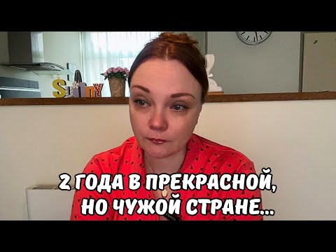 Видео: Трудности эмиграции | ХОЧУ ДОМОЙ