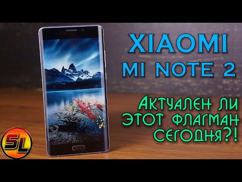 Видео: Xiaomi Mi Note 2 полный обзор уценённого флагмана. Стоит ли брать в конце 2018 года? review