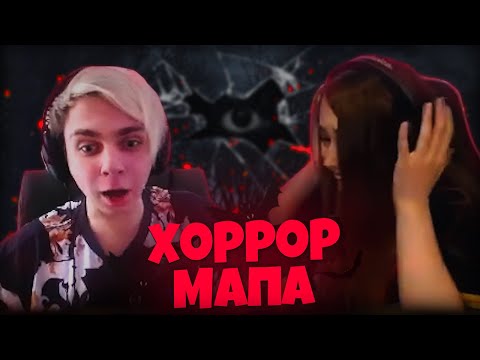 Видео: YUUECHKA И MOKRIVSKYI ПРОХОДЯТ ХОРРОР КАРТУ В CS:GO 😱