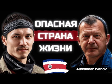 Видео: Почему Коста Рика лучше Канады? Жизнь глазами эмигранта