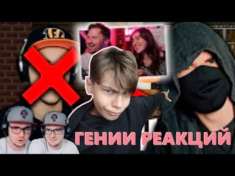 Видео: РЕАКЦИЯ НА РЕАКЦИЮ ЛАНДАУ НА РЕАКЦИЮ МАЙНИ НА РЕАКЦИЮ АНТИМАЙНИ НА РЕАКЦИЮ МАЙНИ | Реакция на заказ
