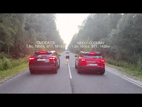 Видео: CHERY ARRIZO, GEELY COOLRAY, CHANGAN UNI V 2.0, UNI V 1.5, UNI K, OMODA C5. КРУТОЙ DRAG