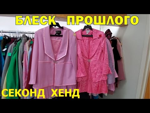 Видео: Интересные находки в магазине секонд хенд Гудвил, США.