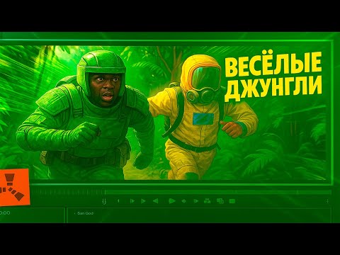 Видео: RUST | КАК ЗАСТАВИТЬ РЕБЯТ ПРИЙТИ ВАС РЕЙДИТЬ...