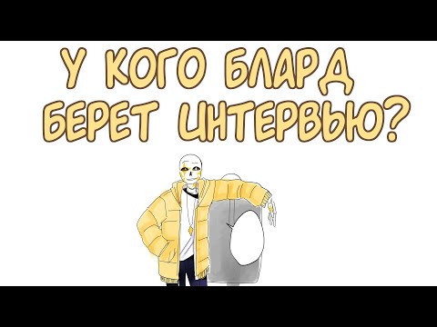 Видео: Глава 17.5: ИНТЕРВЬЮ - ДЕПРЕССИЯ