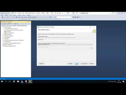 Видео: 6.6 Копирование базы данных в MS SQL Server