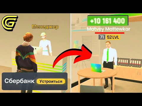 Видео: 🤑 РАБОТА ДЛЯ БОГАЧЕЙ в ГРАНД МОБАЙЛ (тут работают ТОЛЬКО мажоры)...