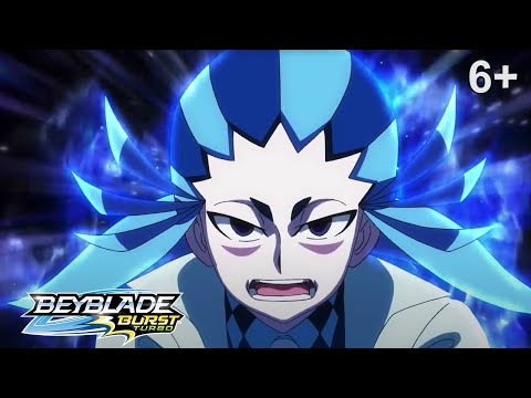 Видео: Beyblade Burst Turbo русский | сезон 3 | Эпизод 34 | Тайна спаянного бэя!