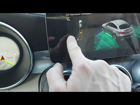 Видео: Активный парктроник на Mercedes GLC cupe 300d тест драйв