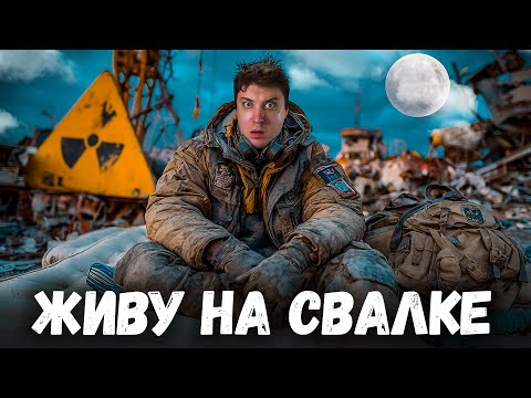 Видео: СТАЛКЕР 2 - Живу на свалке. Подробное прохождение #5
