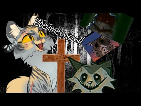 Видео: СМОТРИМ УТЕРЯННЫЕ ФАЙЛЫ КОТОВ-ВОИТЕЛЕЙ!! СЛАБОНЕРВНЫМ НЕ СМОТРЕТЬ! #котывоители #кв #утерянныефайлы
