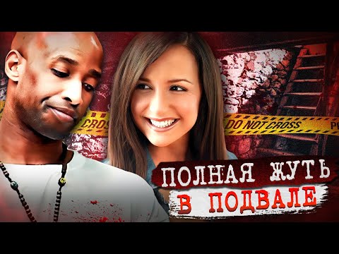 Видео: Прокурор не видел ничего ужаснее! Дело Александры Дакси. Тру Крайм истории.