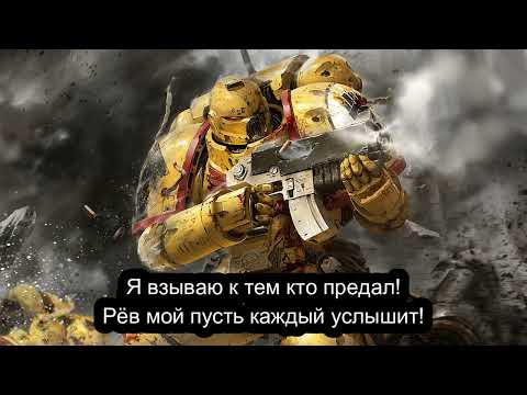 Видео: DonReven - Печаль имперского кулака (warhammer 40k)