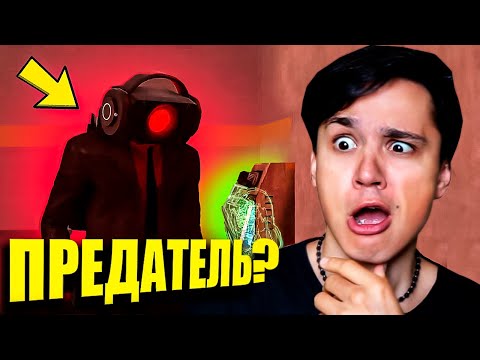 Видео: ОН ВСЕХ ПРЕДАЛ?!😱 ДЕТАЛЬНЫЙ РАЗБОР 69 СЕРИИ (ЧАСТЬ 1) skibidi toilet  @DaFuqBoom