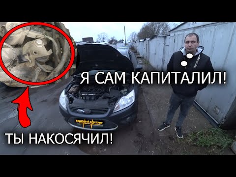 Видео: Отремонтировали так, что больше не заводится! Загадки от форд фокус 2