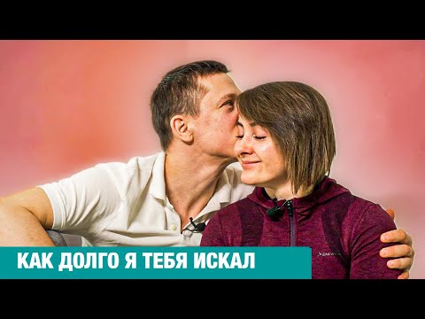 Видео: Я БЫЛ ЖЕНИХОМ ДО АВАРИИ, А СЕЙЧАС Я СТАЛ МУЖЕМ. Мужчина, который не бросает.