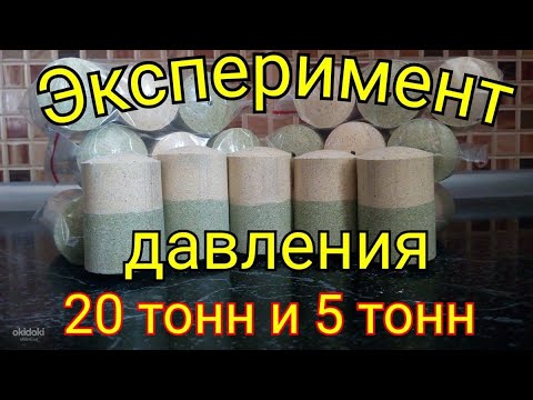 Видео: Технопланктон, эксперимент давления домкратом 20Т и 5Т.