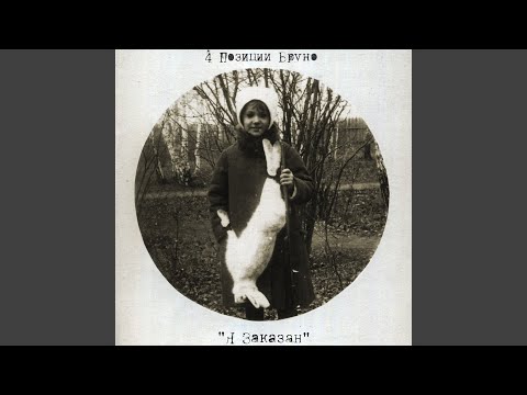 Видео: Олег