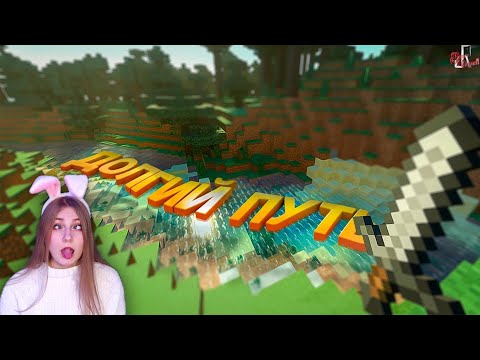 Видео: Долгий путь ( Minecraft / Green hell / GTA 5 RP ) \ JOHAN \  Реакция