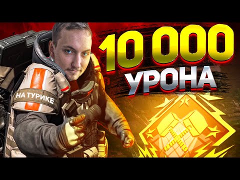 Видео: Сделали 10тыс. УРОНА на ТУРНИРЕ | Apex Legends