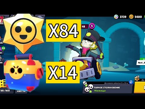 Видео: Открытие 14 МЕГАЯШИКОВ и 84 СТАРР ДРОПОВ. Brawl Stars.
