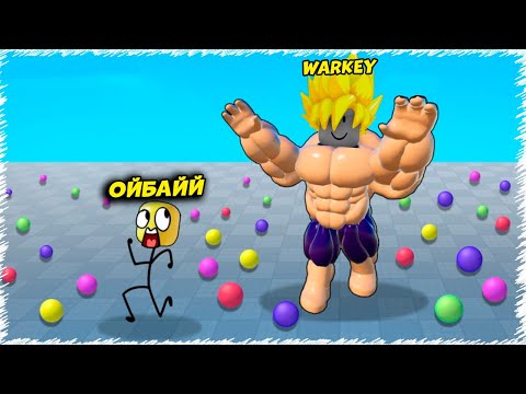 Видео: Варкей КАЧОК ешкiмдi аямайды ХА - ХА | Roblox