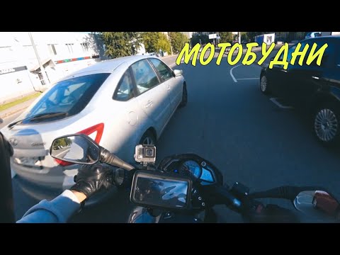 Видео: МотоБудни на bajaj / ЧУТЬ не СБИЛИ