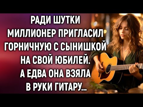 Видео: Он посмеялся над ней, но через минуту стоял в слезах…
