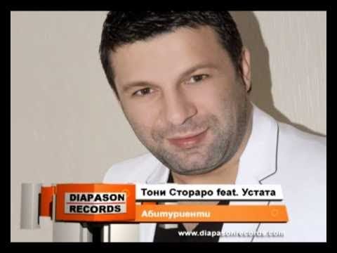 Видео: TONI STORARO FEAT. USTATA - ABITURIENTI / ТОНИ СТОРАРО - Абитуриенти [Official Visualizer]