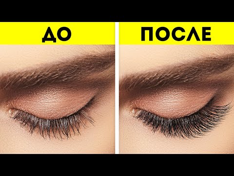 Видео: ЭКОНОМНЫЕ И МОДНЫЕ ЛАЙФХАКИ МАКИЯЖА