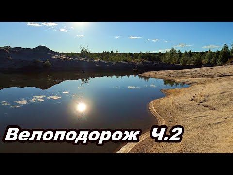 Видео: Картинки химерного краю.  Частина 2.  Переміщення.  Бурштин.