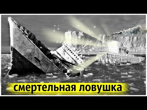 Видео: Самая Крупная Катастрофа в Советском Рыбопромысловом Флоте