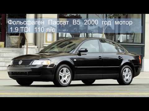 Видео: VW PASSAT B5 1.9 TDI моргает спираль свечей накала #9.