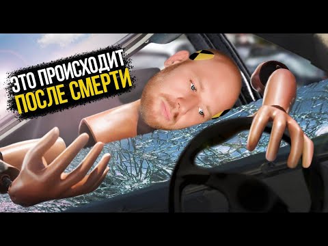 Видео: Вот Что Происходит После СМЕРТИ Первые 9 и 40 дней (САНСАРА)