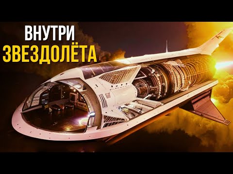 Видео: Как будет выглядеть жизнь внутри космического корабля SpaceX!