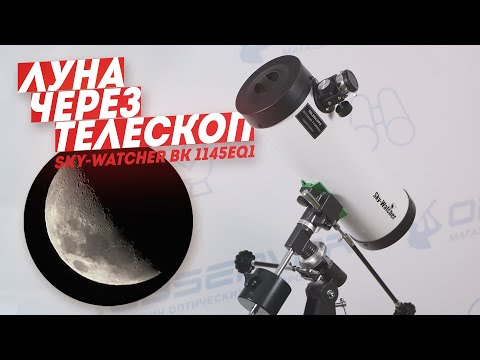 Видео: Обзор Телескопа Sky-Watcher BK 1145EQ1