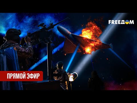 Видео: Телеканал FREEДОМ. Прямой эфир