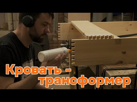 Видео: Кровать из массива сосны. #столярка