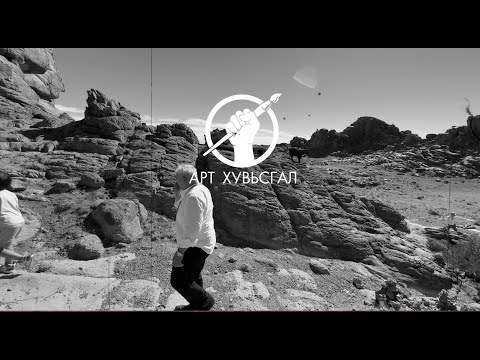 Видео: Цэлмэг тэнгэр