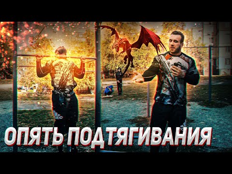 Видео: Челлендж Шреддера. Подтягивания с общим весом 130 кг.