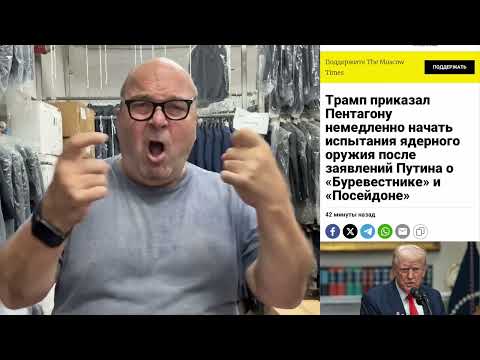 Видео: САНТЕХНИК ХЬЮ: 🇺🇸 отвечает на провокации 🇷🇺...