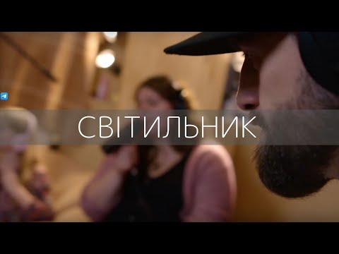 Видео: LIVE IN STUDIO : Світильник