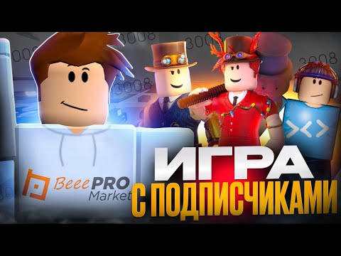 Видео: ВЫЖИВИ В БЕСКОНЕЧНОЙ ИКЕЕ И ПОЛУЧИ ДЕНЬГИ! SCP 3008 в РОБЛОКС