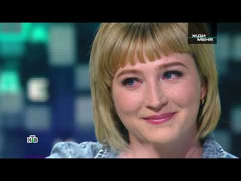 Видео: Жди меня. Выпуск от 14.05.2021 (HD)