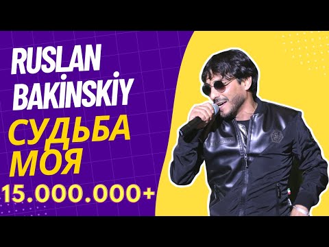 Видео: Ruslan Bakinskiy - Судьба Моя 2021