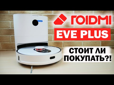 Видео: ROIDMI EVE PLUS: ЧЕСТНЫЙ ОБЗОР, ТЕСТ, ПЛЮСЫ И МИНУСЫ✅ ЧТО С НИМ НЕ ТАК?!