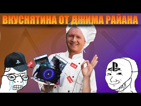 Видео: PLAYSTATION-СКАТИЛАСЬ????