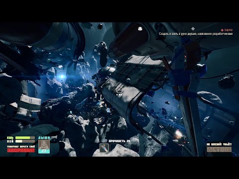 Видео: АСМР КАТАСТРОФА В КОСМОСЕ - Breathedge