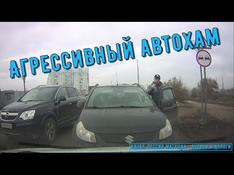 Видео: Быдло на встречке #198! Подборка на видеорегистратор!
